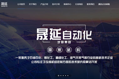 自動(dòng)化科技有限公司