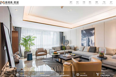 軟裝行業(yè)