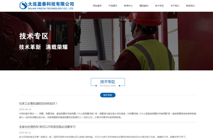 沈陽云端科技有限公司,沈陽云端科技,沈陽網(wǎng)站建設(shè),沈陽網(wǎng)頁設(shè)計,沈陽網(wǎng)站制作,做網(wǎng)站的公司,沈陽網(wǎng)站優(yōu)化,系統(tǒng)開發(fā),vi制作,品牌策劃,云端15年開發(fā)經(jīng)驗,云端15年,云端科技15,儀器儀表網(wǎng)站設(shè)計