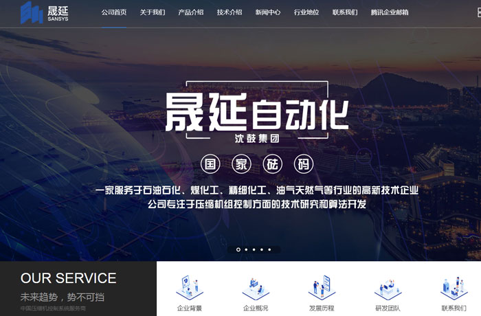 沈陽云端科技有限公司,沈陽云端科技,沈陽網(wǎng)站建設(shè),沈陽網(wǎng)頁設(shè)計,沈陽網(wǎng)站制作,做網(wǎng)站的公司,沈陽網(wǎng)站優(yōu)化,系統(tǒng)開發(fā),vi制作,品牌策劃,云端15年開發(fā)經(jīng)驗,云端15年,云端科技15,自動化網(wǎng)站設(shè)計