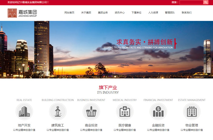 沈陽云端科技有限公司,沈陽云端科技,沈陽網(wǎng)站建設(shè),沈陽網(wǎng)頁設(shè)計(jì),沈陽網(wǎng)站制作,做網(wǎng)站的公司,沈陽網(wǎng)站優(yōu)化,系統(tǒng)開發(fā),vi制作,品牌策劃,云端15年開發(fā)經(jīng)驗(yàn),云端15年,云端科技15,實(shí)業(yè)集團(tuán)網(wǎng)站設(shè)計(jì)