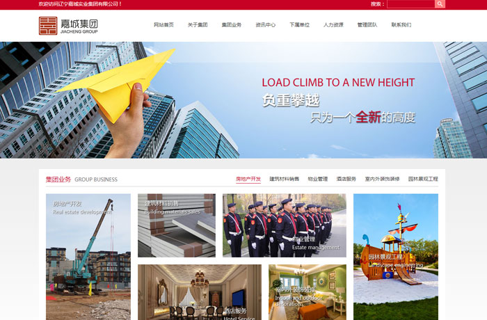 沈陽云端科技有限公司,沈陽云端科技,沈陽網(wǎng)站建設(shè),沈陽網(wǎng)頁設(shè)計(jì),沈陽網(wǎng)站制作,做網(wǎng)站的公司,沈陽網(wǎng)站優(yōu)化,系統(tǒng)開發(fā),vi制作,品牌策劃,云端15年開發(fā)經(jīng)驗(yàn),云端15年,云端科技15,實(shí)業(yè)集團(tuán)網(wǎng)站設(shè)計(jì)