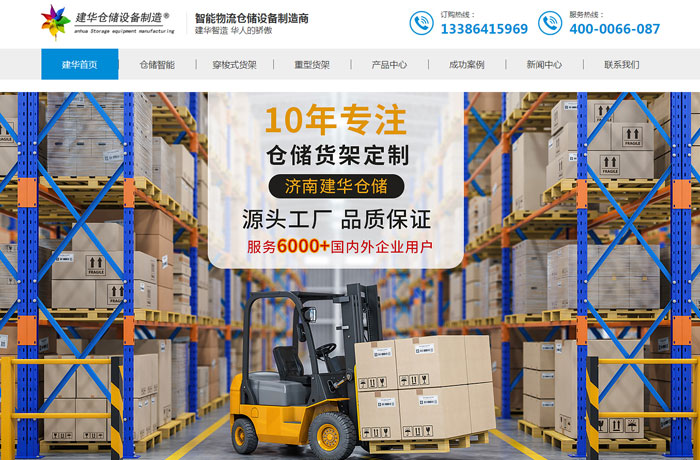 沈陽云端科技有限公司,沈陽云端科技,沈陽網(wǎng)站建設(shè),沈陽網(wǎng)頁設(shè)計,沈陽網(wǎng)站制作,做網(wǎng)站的公司,沈陽網(wǎng)站優(yōu)化,系統(tǒng)開發(fā),vi制作,品牌策劃,云端15年開發(fā)經(jīng)驗,云端15年,云端科技15,倉儲設(shè)備網(wǎng)站設(shè)計