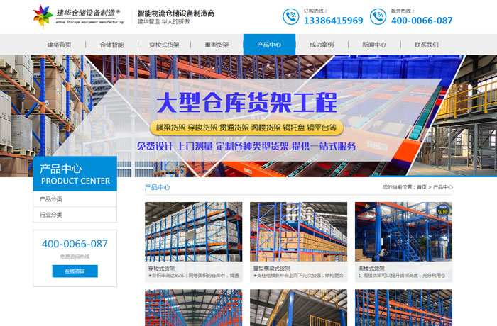 沈陽云端科技有限公司,沈陽云端科技,沈陽網(wǎng)站建設(shè),沈陽網(wǎng)頁設(shè)計,沈陽網(wǎng)站制作,做網(wǎng)站的公司,沈陽網(wǎng)站優(yōu)化,系統(tǒng)開發(fā),vi制作,品牌策劃,云端15年開發(fā)經(jīng)驗,云端15年,云端科技15,倉儲設(shè)備網(wǎng)站設(shè)計