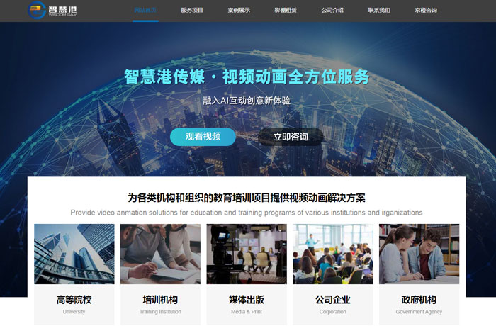 沈陽云端科技有限公司,沈陽云端科技,沈陽網(wǎng)站建設(shè),沈陽網(wǎng)頁設(shè)計,沈陽網(wǎng)站制作,做網(wǎng)站的公司,沈陽網(wǎng)站優(yōu)化,系統(tǒng)開發(fā),vi制作,品牌策劃,云端15年開發(fā)經(jīng)驗,云端15年,云端科技15,傳媒文化網(wǎng)站設(shè)計