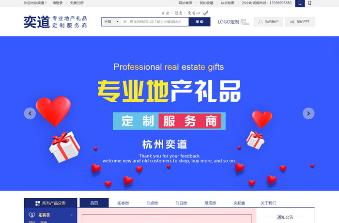 沈陽(yáng)云端科技有限公司,沈陽(yáng)云端科技,沈陽(yáng)網(wǎng)站建設(shè),沈陽(yáng)網(wǎng)頁(yè)設(shè)計(jì),沈陽(yáng)網(wǎng)站制作,做網(wǎng)站的公司,沈陽(yáng)網(wǎng)站優(yōu)化,系統(tǒng)開(kāi)發(fā),vi制作,品牌策劃,云端15年開(kāi)發(fā)經(jīng)驗(yàn),云端15年,云端科技15,商務(wù)禮品定制網(wǎng)站設(shè)計(jì)