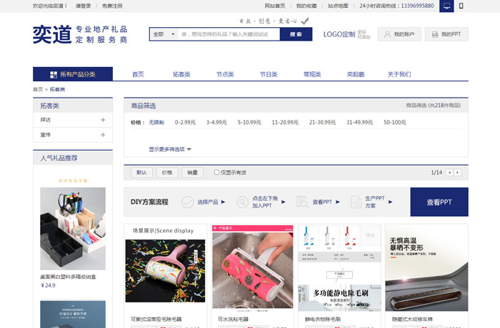 沈陽(yáng)云端科技有限公司,沈陽(yáng)云端科技,沈陽(yáng)網(wǎng)站建設(shè),沈陽(yáng)網(wǎng)頁(yè)設(shè)計(jì),沈陽(yáng)網(wǎng)站制作,做網(wǎng)站的公司,沈陽(yáng)網(wǎng)站優(yōu)化,系統(tǒng)開(kāi)發(fā),vi制作,品牌策劃,云端15年開(kāi)發(fā)經(jīng)驗(yàn),云端15年,云端科技15,商務(wù)禮品定制網(wǎng)站設(shè)計(jì)