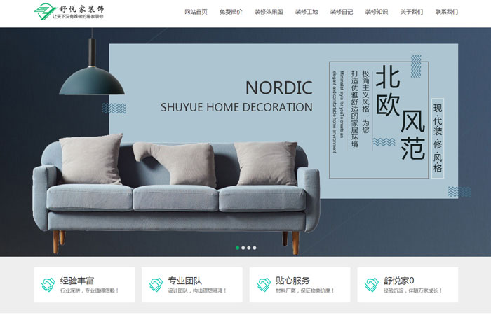 沈陽云端科技有限公司,沈陽云端科技,沈陽網(wǎng)站建設,沈陽網(wǎng)頁設計,沈陽網(wǎng)站制作,做網(wǎng)站的公司,沈陽網(wǎng)站優(yōu)化,系統(tǒng)開發(fā),vi制作,品牌策劃,云端15年開發(fā)經(jīng)驗,云端15年,云端科技15,家裝修工程網(wǎng)站設計