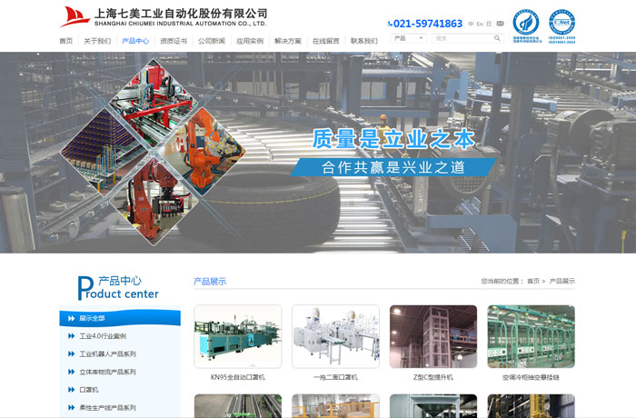 沈陽(yáng)云端科技有限公司,沈陽(yáng)云端科技,沈陽(yáng)網(wǎng)站建設(shè),沈陽(yáng)網(wǎng)頁(yè)設(shè)計(jì),沈陽(yáng)網(wǎng)站制作,做網(wǎng)站的公司,沈陽(yáng)網(wǎng)站優(yōu)化,系統(tǒng)開發(fā),vi制作,品牌策劃,云端15年開發(fā)經(jīng)驗(yàn),云端15年,云端科技15,工業(yè)自動(dòng)化網(wǎng)站設(shè)計(jì)